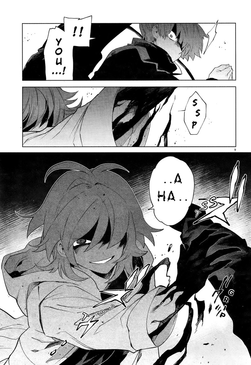 Kara No Kioku 8 11