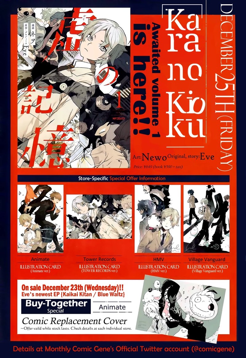 Kara No Kioku 8 2