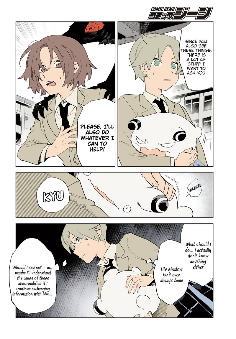 Kara No Kioku 9 4