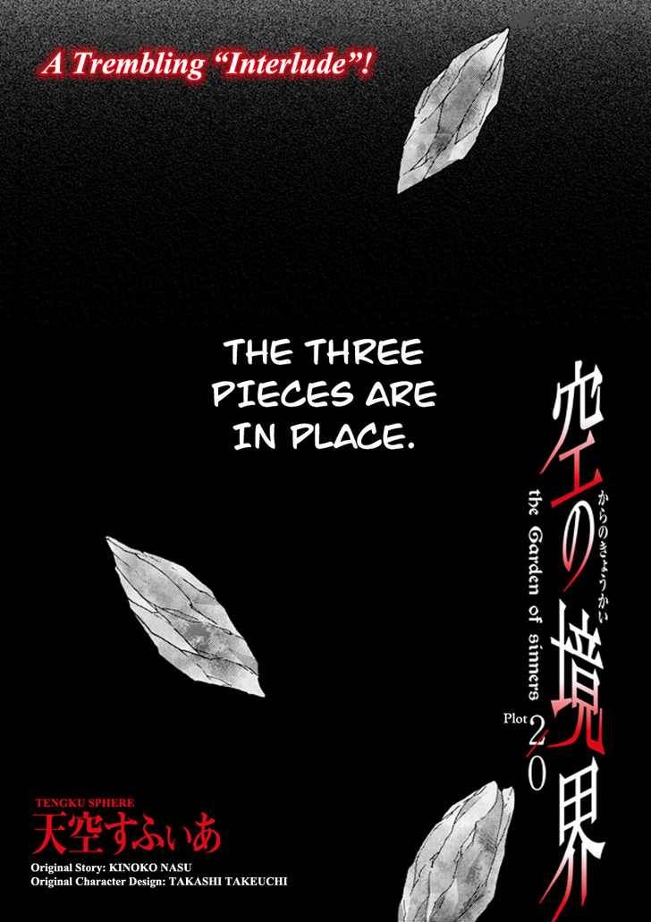 Kara No Kyoukai The Garden Of Sinners 10 1