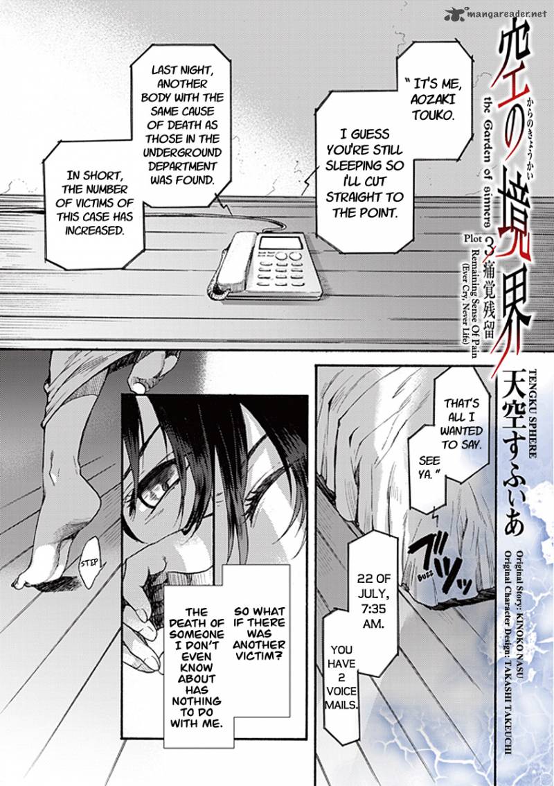 Kara No Kyoukai The Garden Of Sinners 12 1