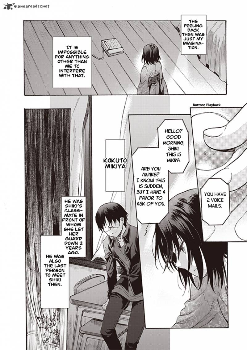 Kara No Kyoukai The Garden Of Sinners 12 4