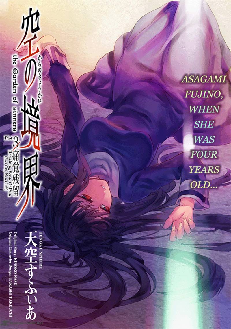 Kara No Kyoukai The Garden Of Sinners 13 2