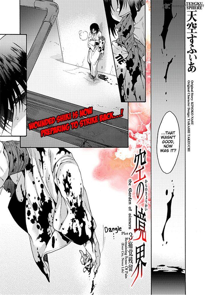 Kara No Kyoukai The Garden Of Sinners 18 1