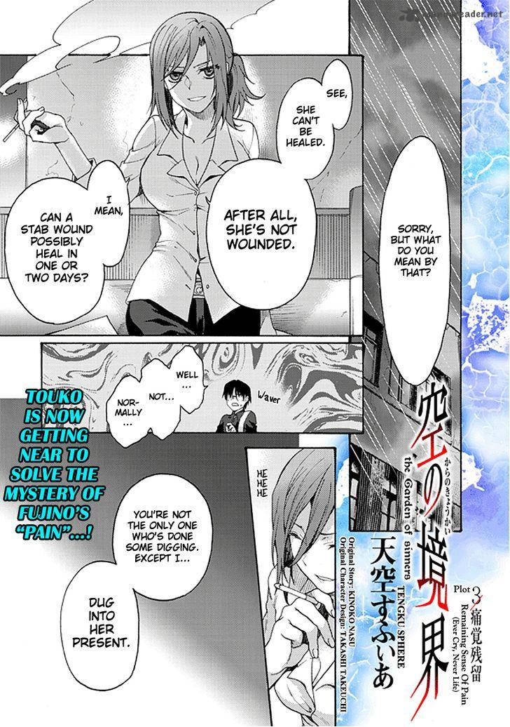 Kara No Kyoukai The Garden Of Sinners 19 1
