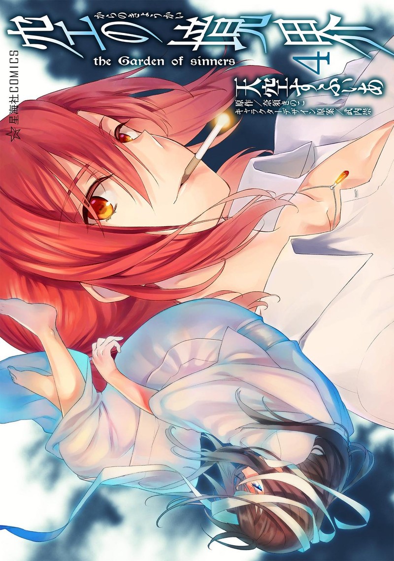 Kara No Kyoukai The Garden Of Sinners 22 1
