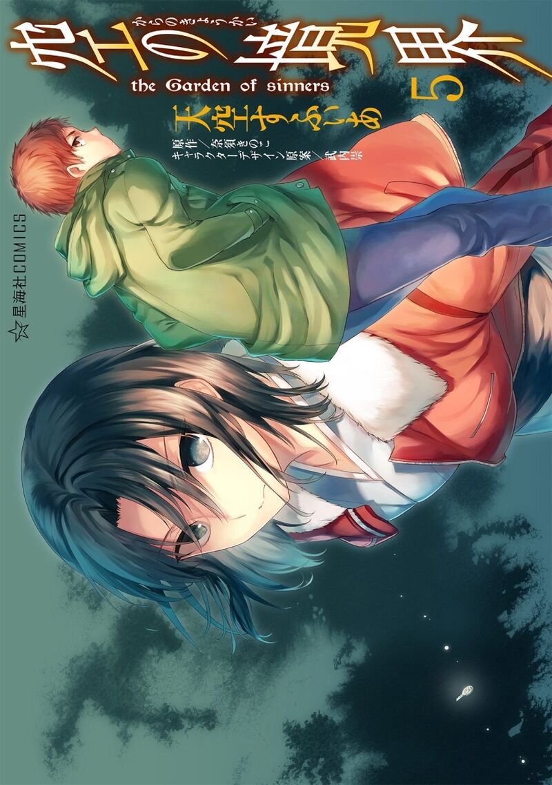 Kara No Kyoukai The Garden Of Sinners 30 1