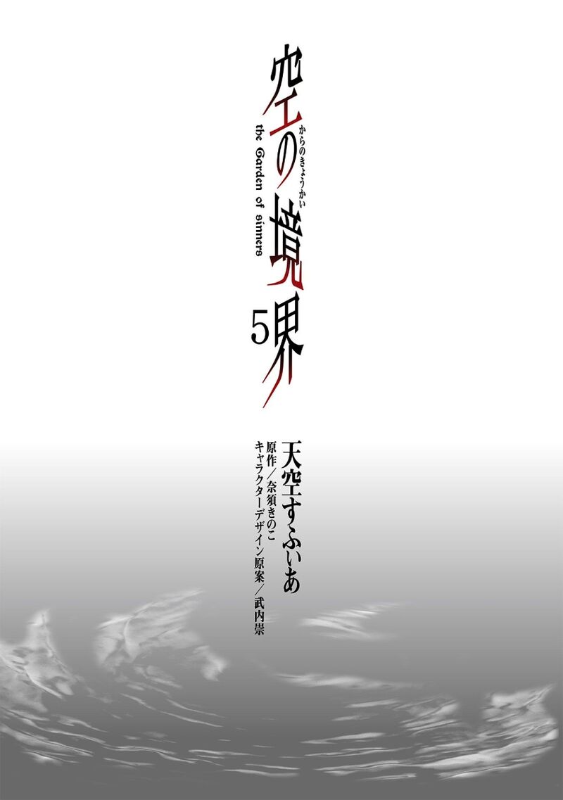 Kara No Kyoukai The Garden Of Sinners 30 2