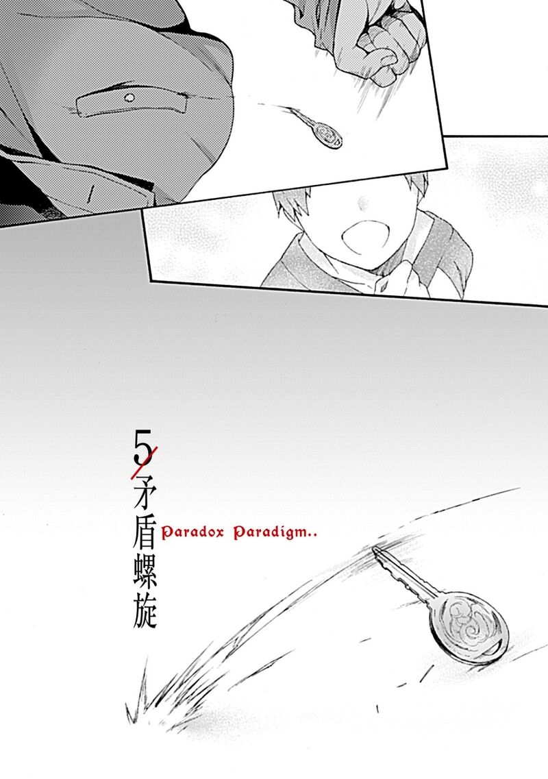 Kara No Kyoukai The Garden Of Sinners 31 7