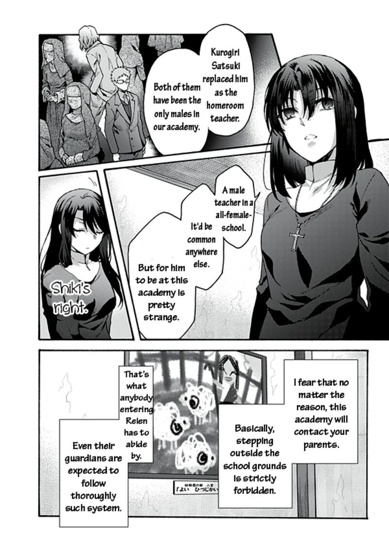 Kara No Kyoukai The Garden Of Sinners 58 17