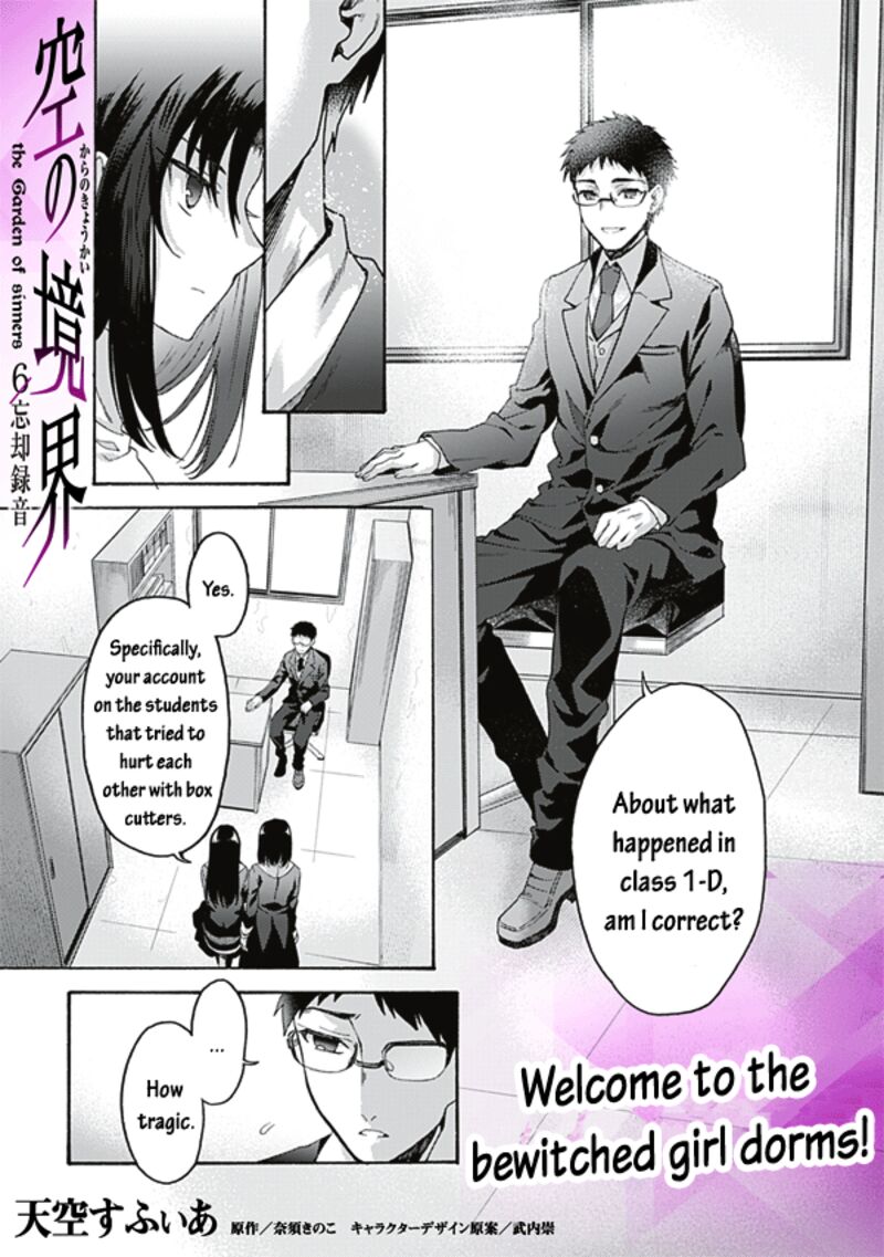 Kara No Kyoukai The Garden Of Sinners 59 1
