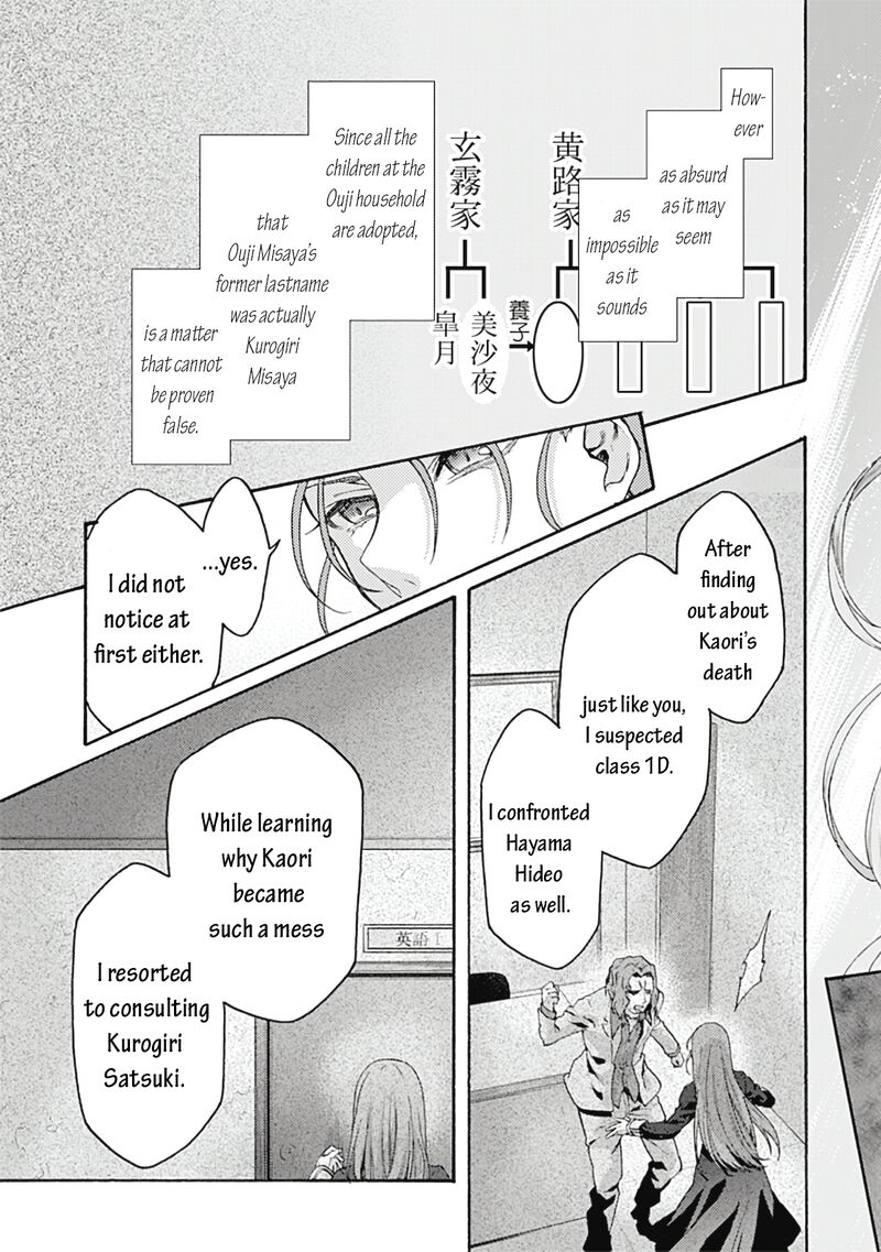 Kara No Kyoukai The Garden Of Sinners 64 9