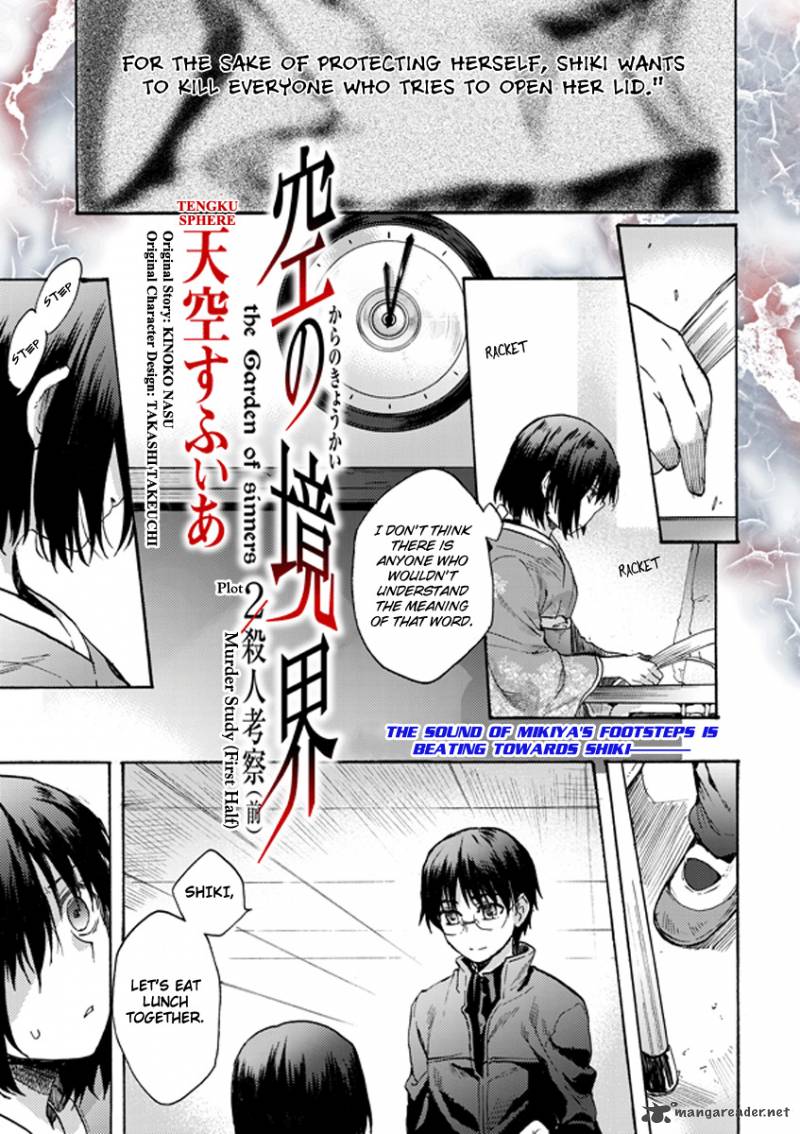 Kara No Kyoukai The Garden Of Sinners 7 1
