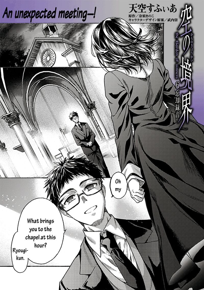 Kara No Kyoukai The Garden Of Sinners 72 1