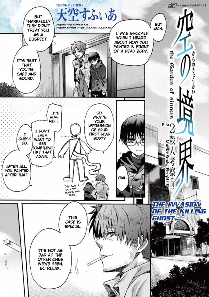Kara No Kyoukai The Garden Of Sinners 8 1