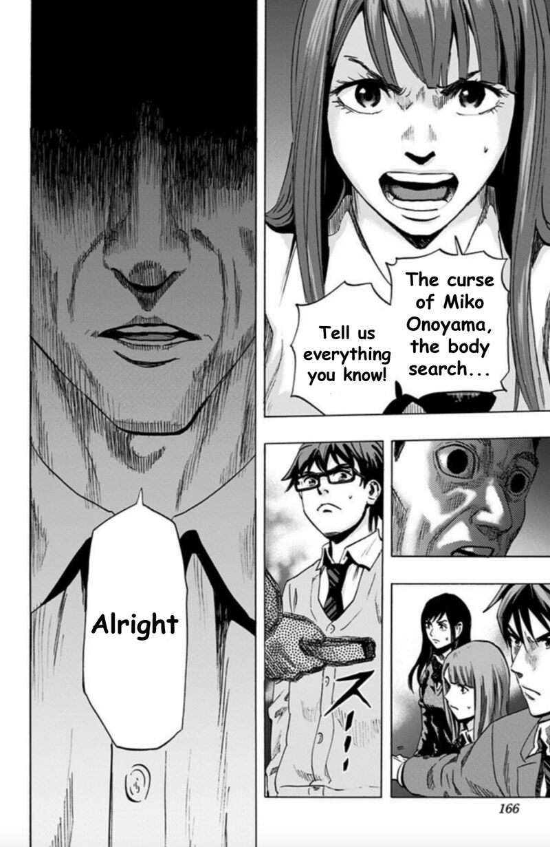 Karada Sagashi 25 18