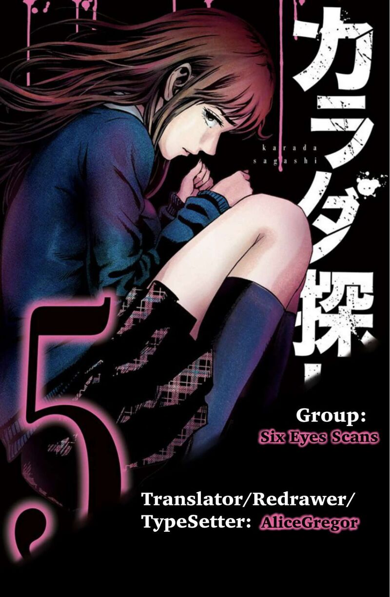Karada Sagashi 36 1