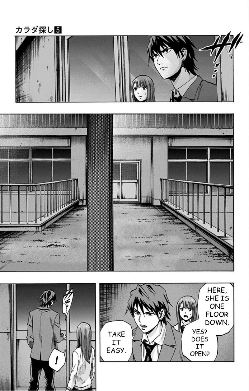 Karada Sagashi 36 21