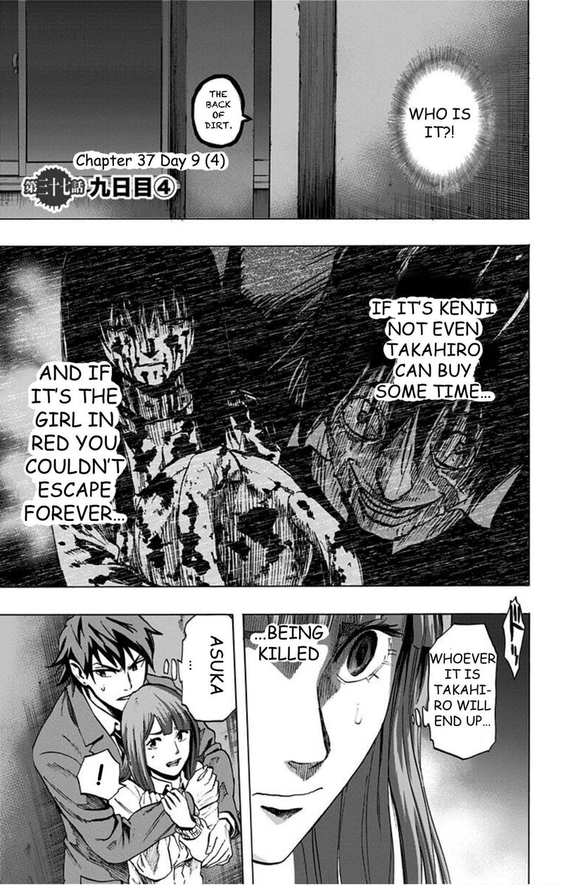 Karada Sagashi 37 1