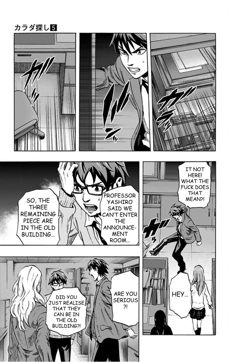Karada Sagashi 37 15