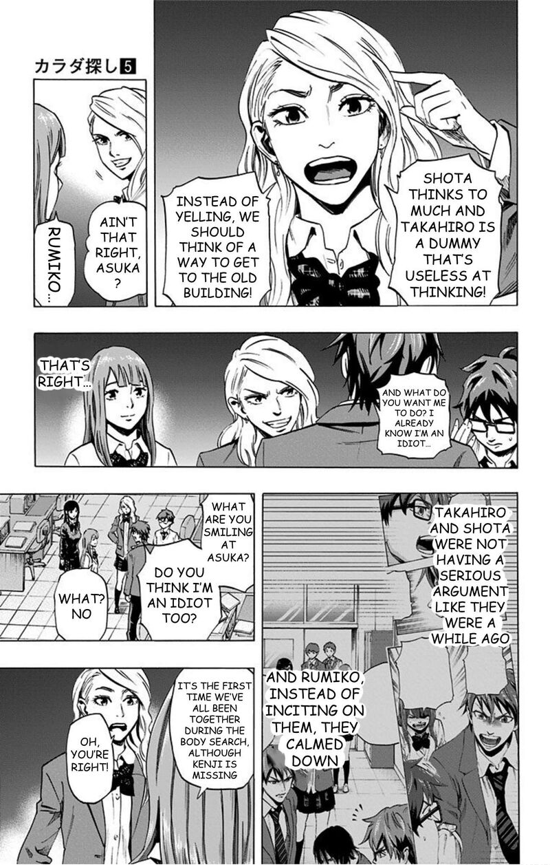 Karada Sagashi 37 17