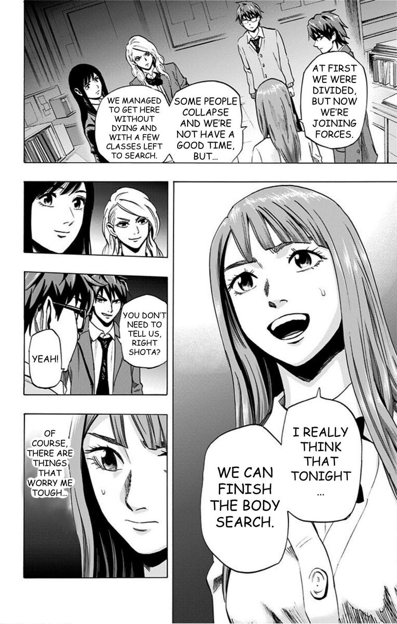 Karada Sagashi 37 18