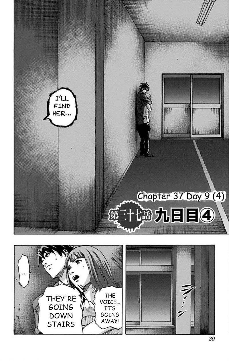 Karada Sagashi 37 2