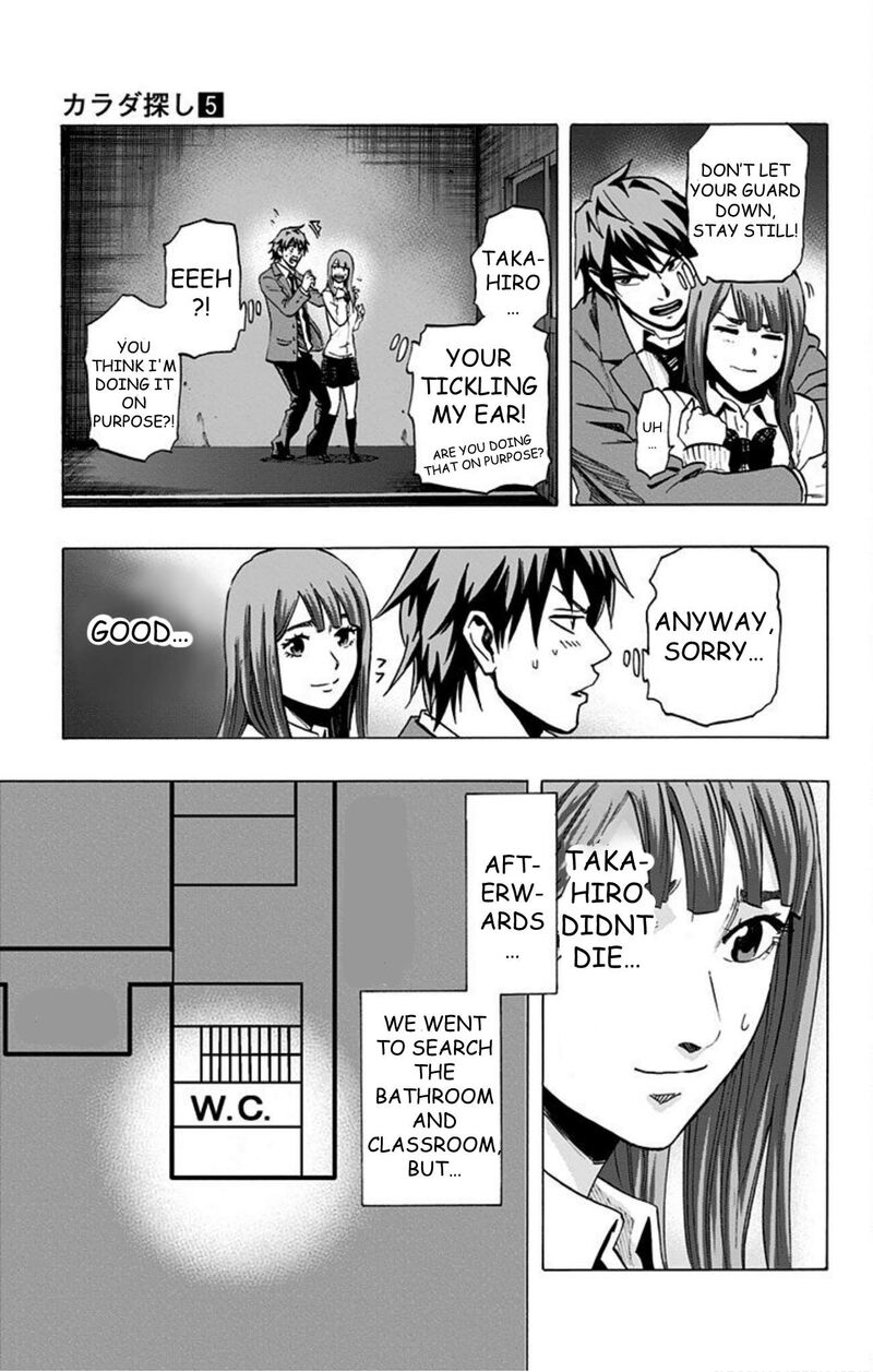 Karada Sagashi 37 3