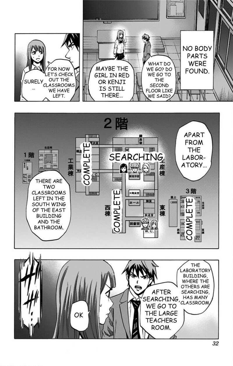 Karada Sagashi 37 4