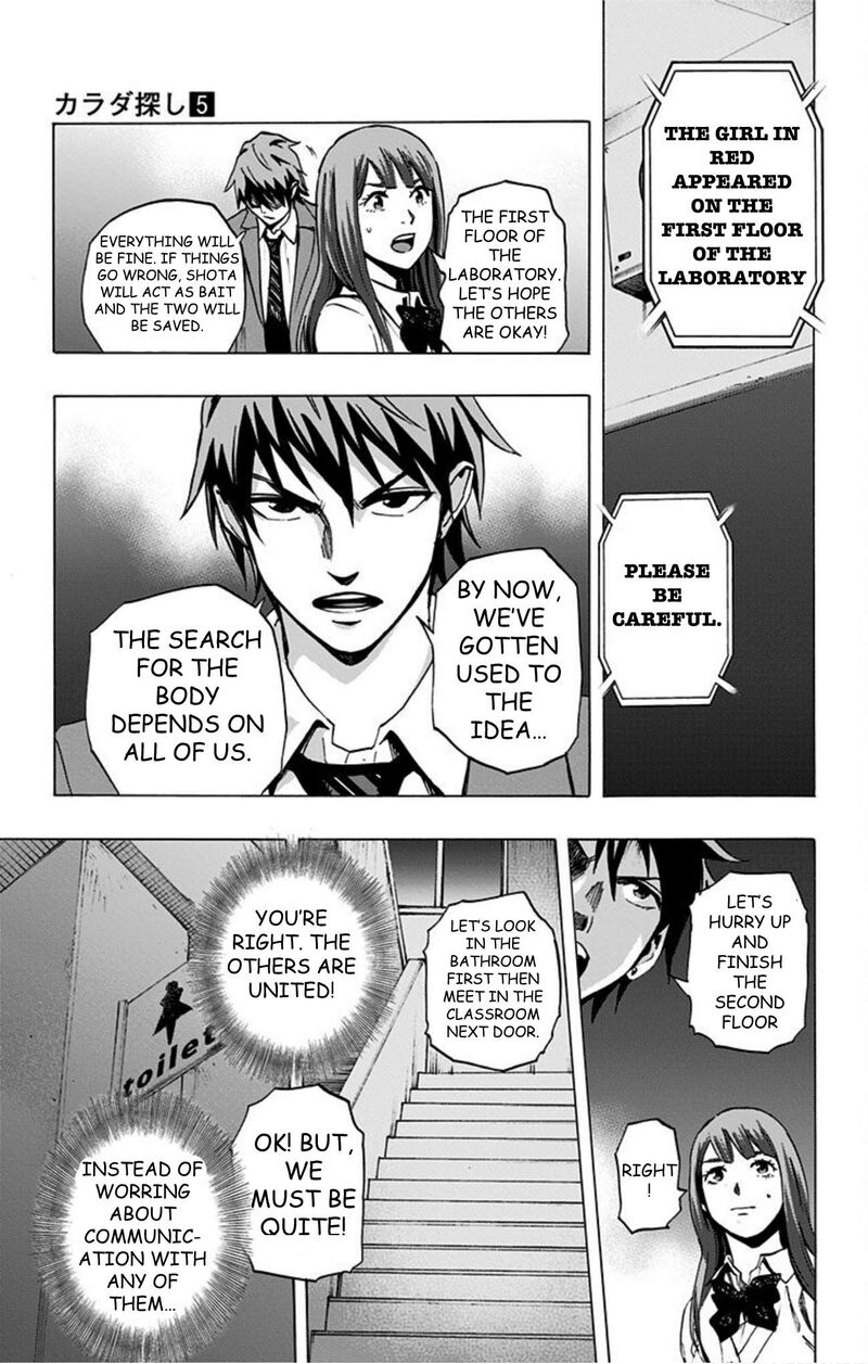 Karada Sagashi 37 5
