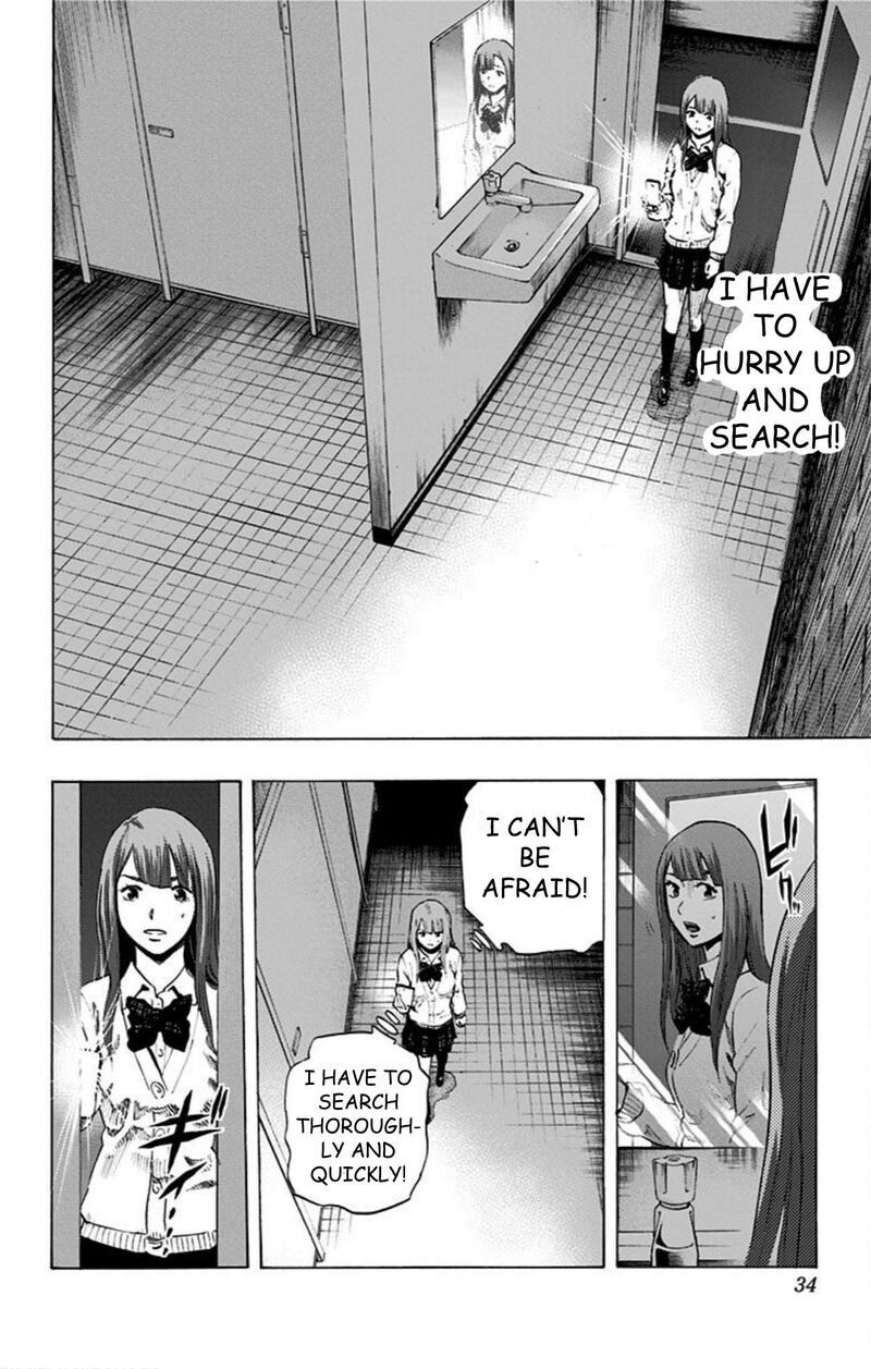 Karada Sagashi 37 6