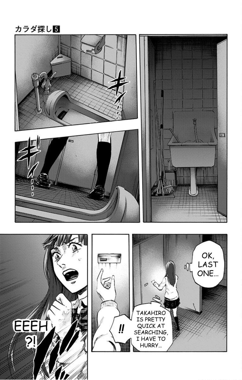 Karada Sagashi 37 7