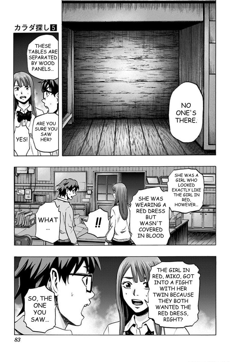 Karada Sagashi 39 14