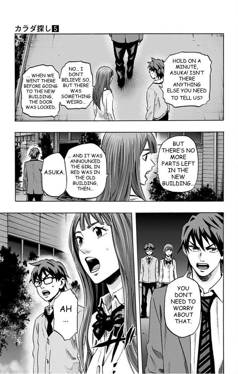 Karada Sagashi 39 3