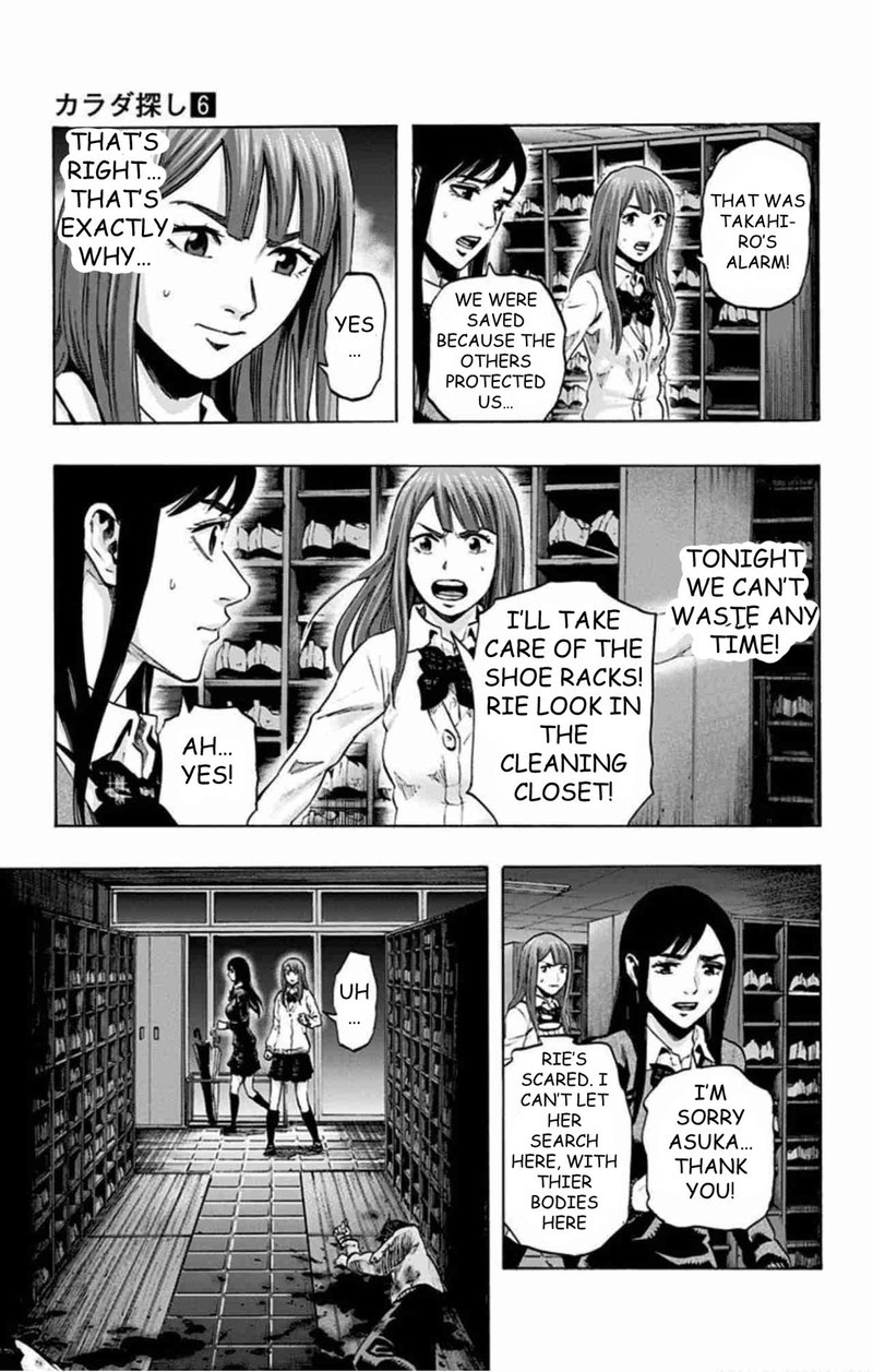 Karada Sagashi 45 15