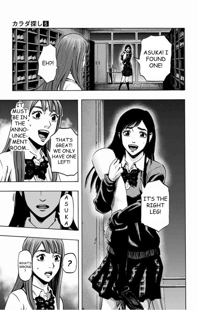 Karada Sagashi 45 17
