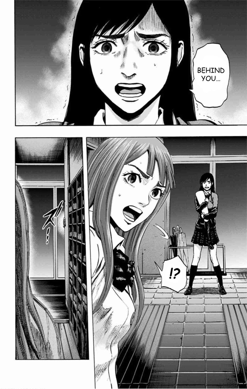 Karada Sagashi 45 18