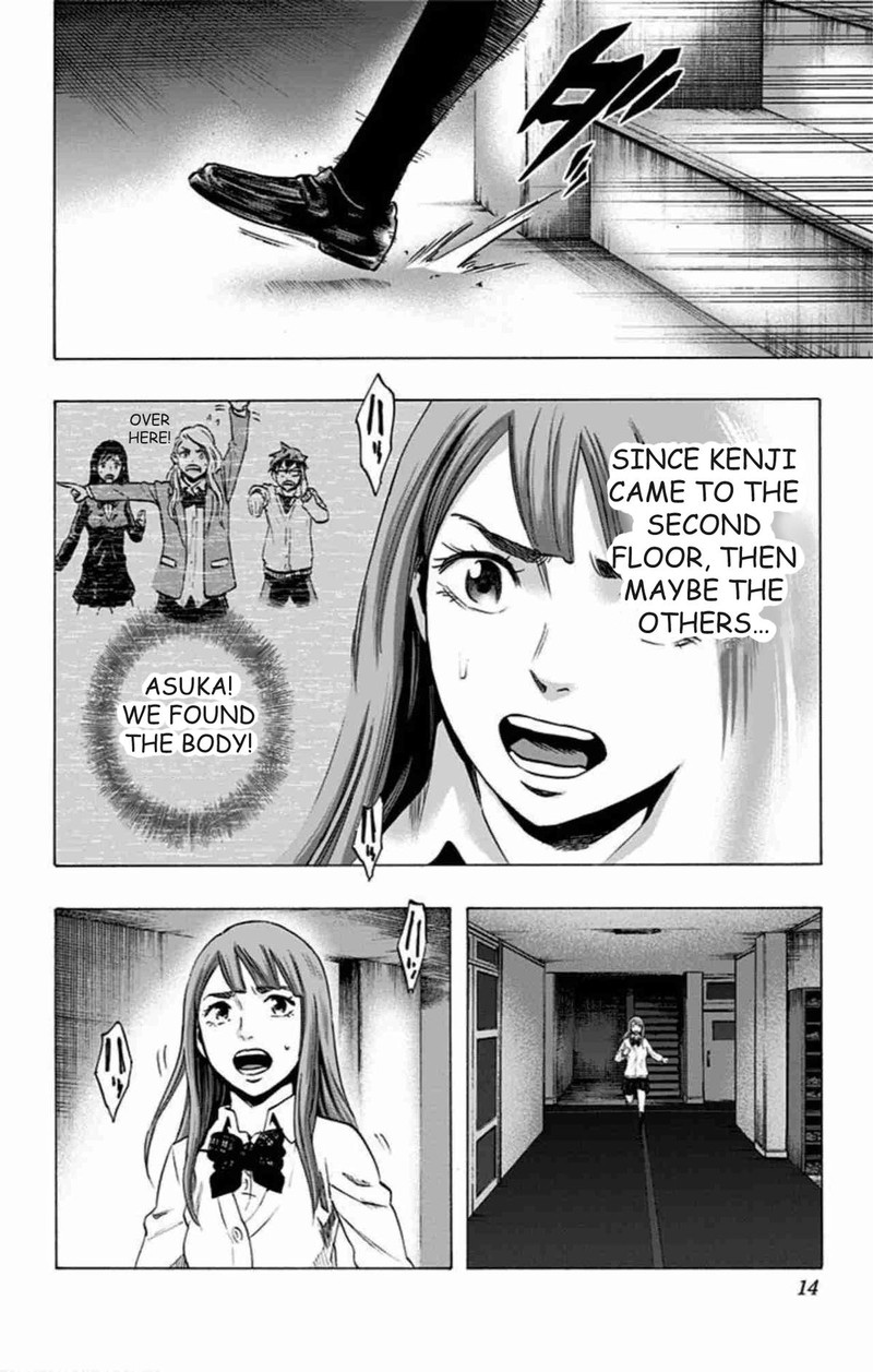 Karada Sagashi 45 6