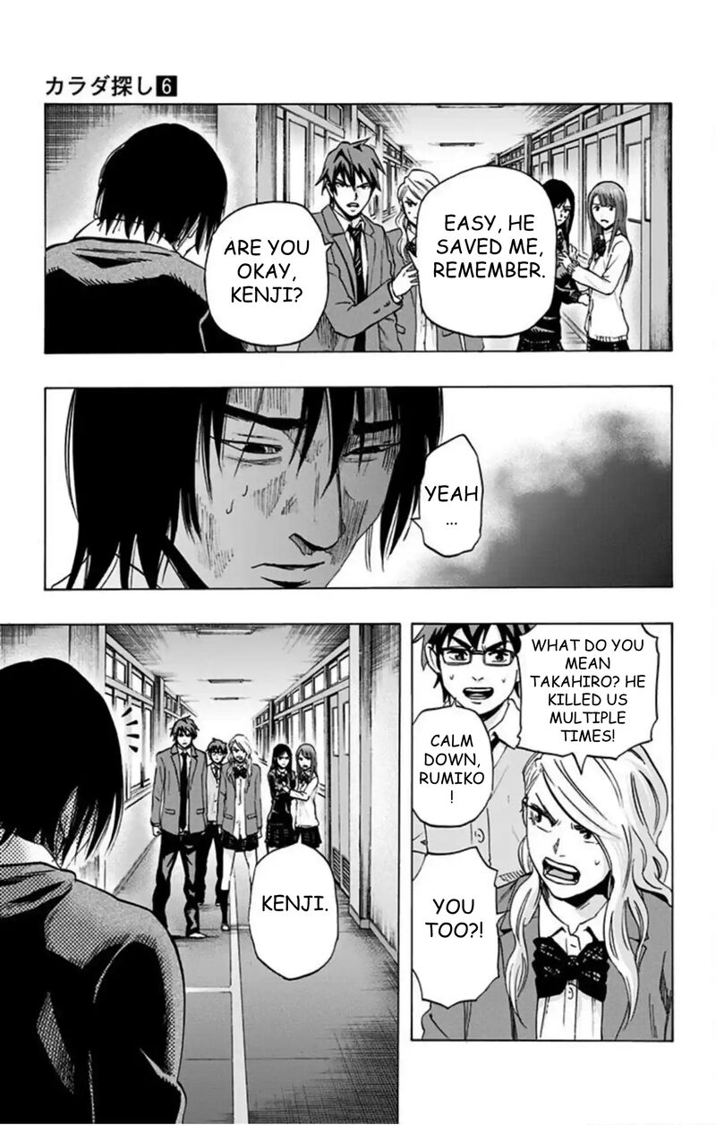 Karada Sagashi 47 18