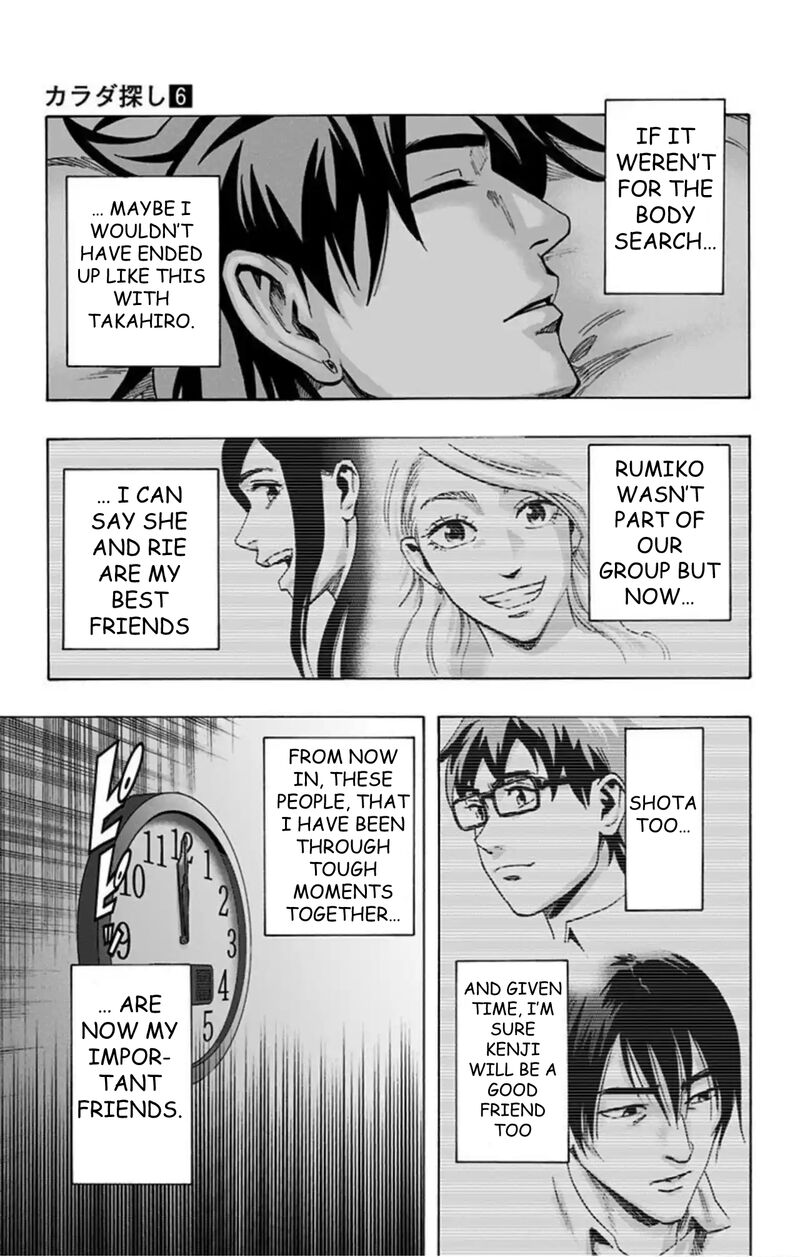 Karada Sagashi 50 18