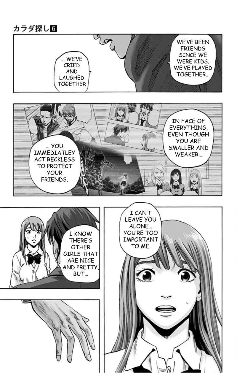 Karada Sagashi 50 8