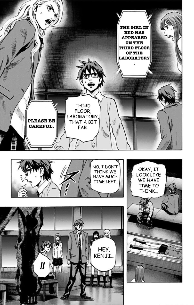 Karada Sagashi 51 12
