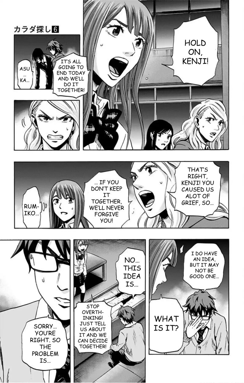 Karada Sagashi 51 14