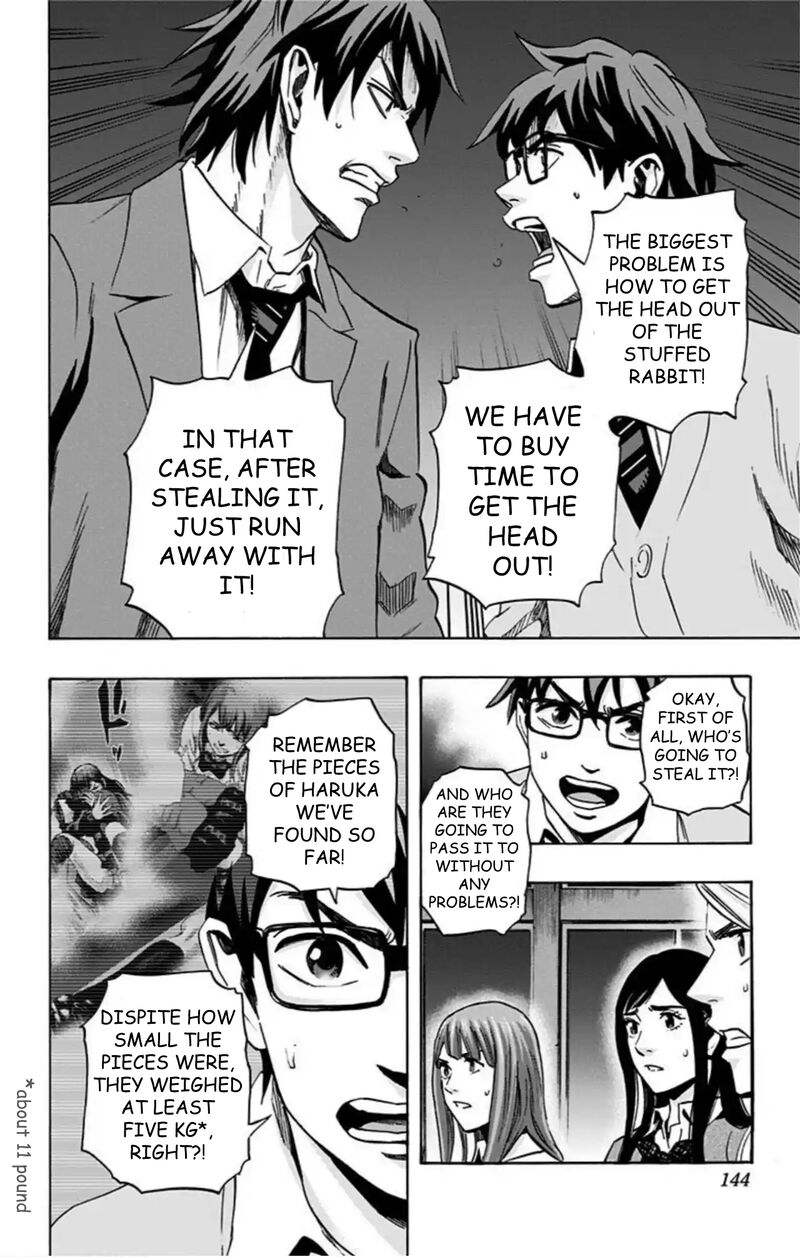 Karada Sagashi 51 17