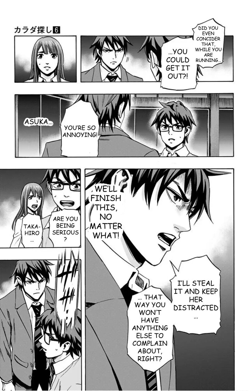 Karada Sagashi 51 18