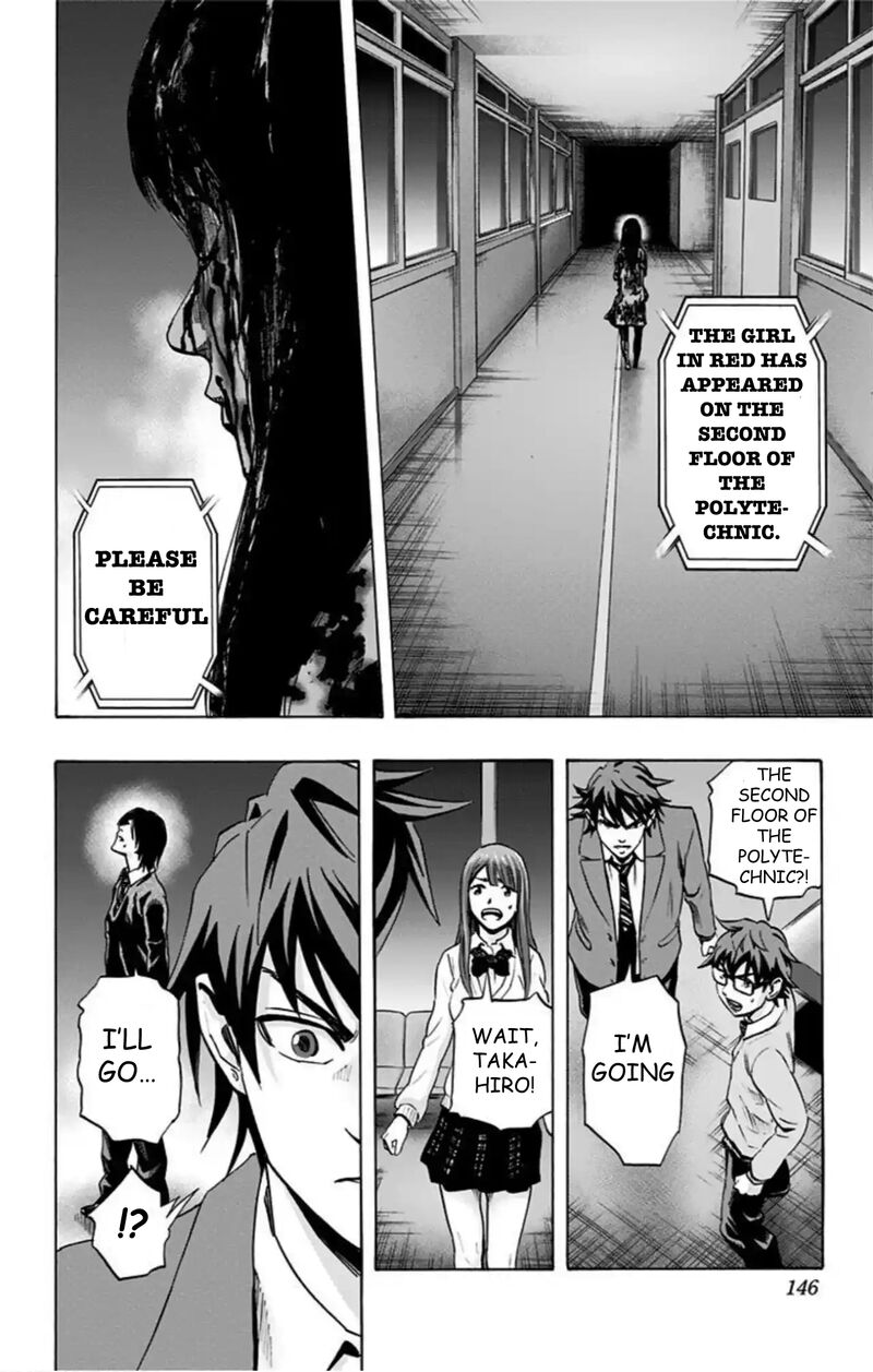 Karada Sagashi 51 19