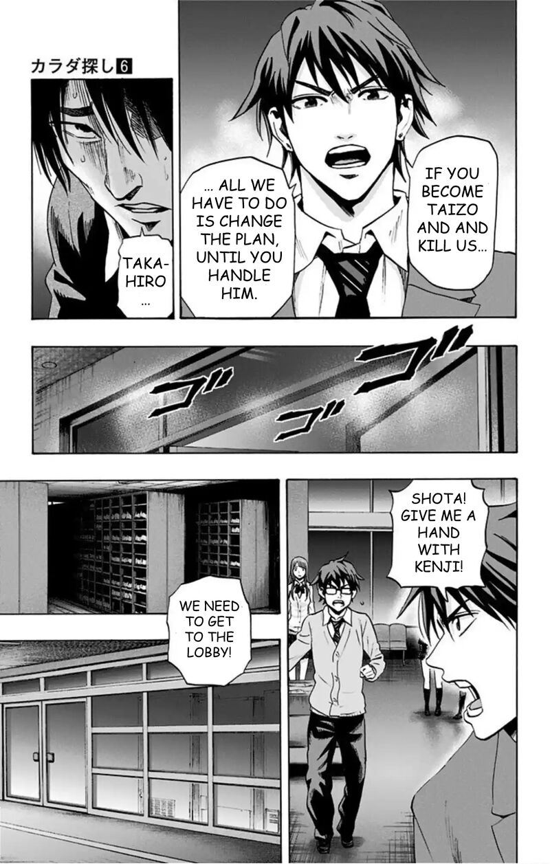 Karada Sagashi 51 6