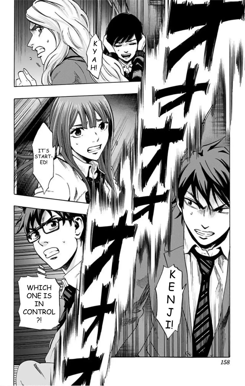 Karada Sagashi 52 11