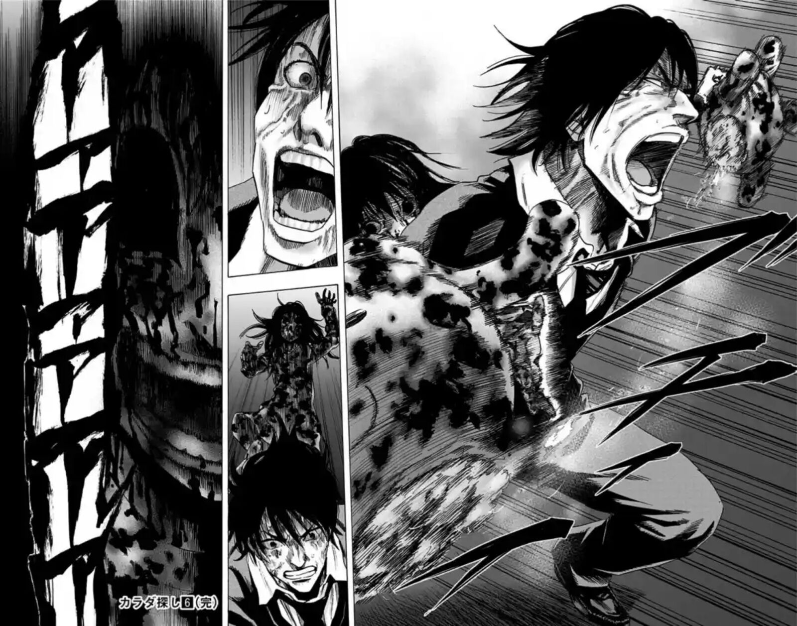 Karada Sagashi 52 19