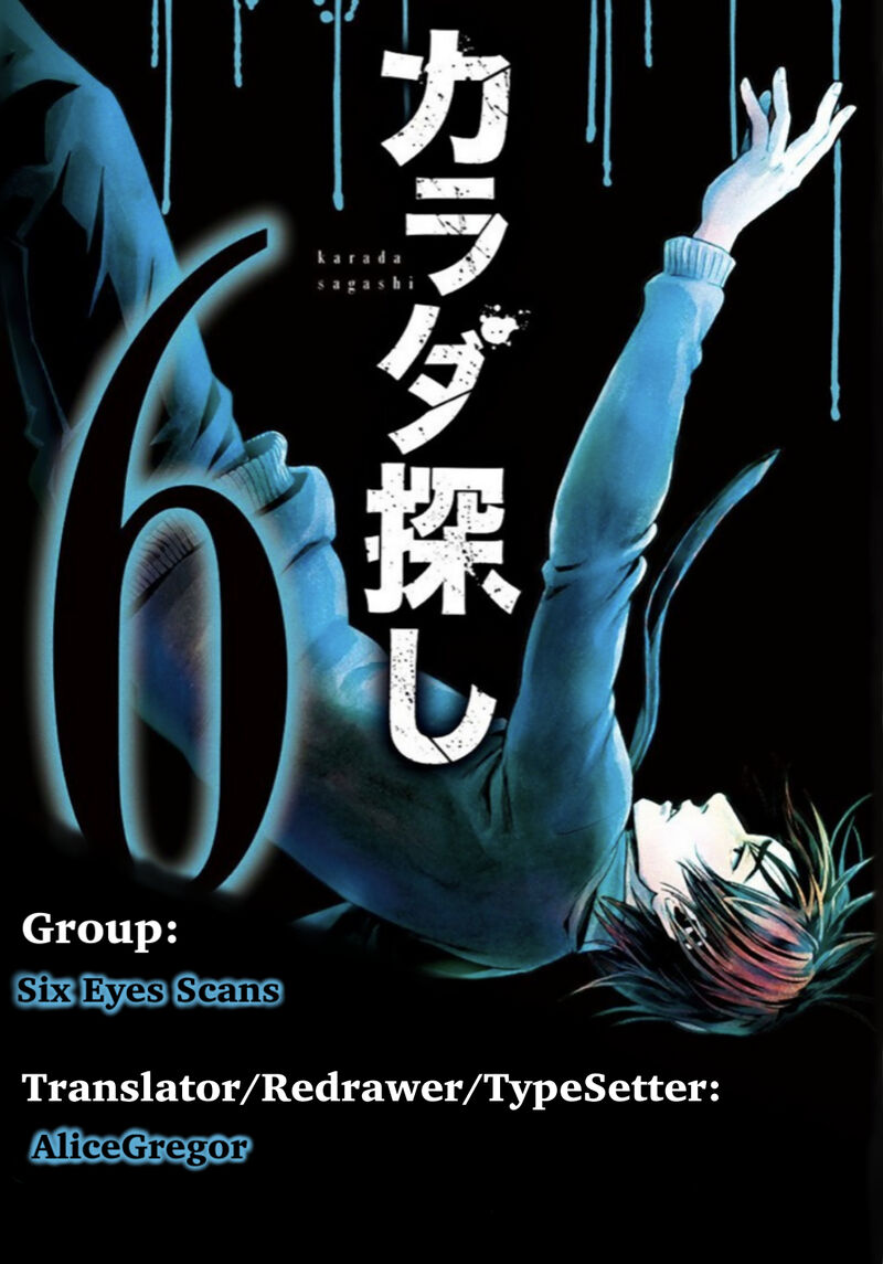 Karada Sagashi 52 20